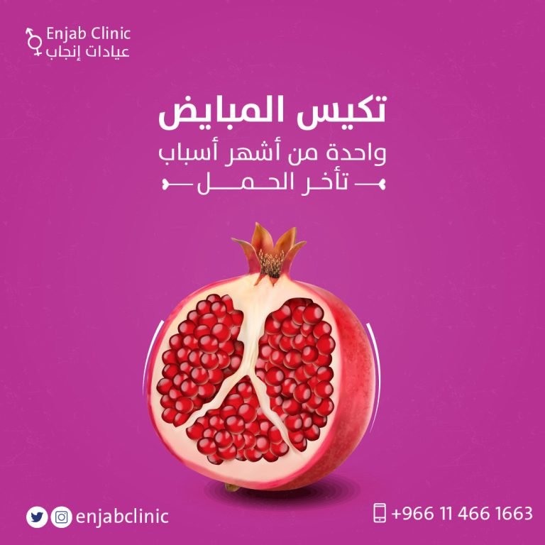 عيادات إنجاب